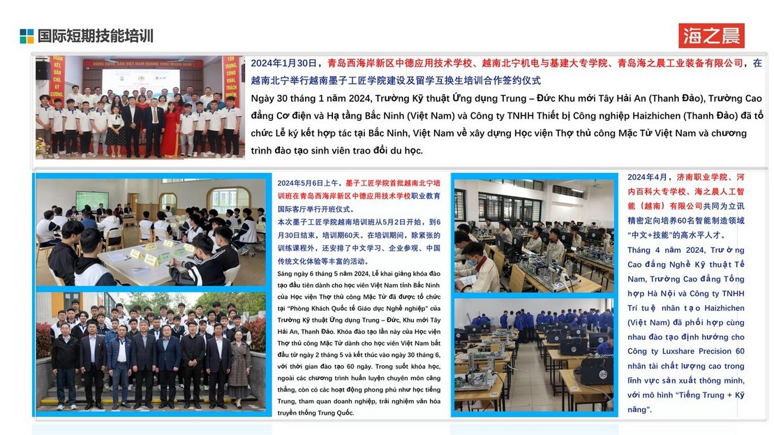 东盟国际技能培训与合作