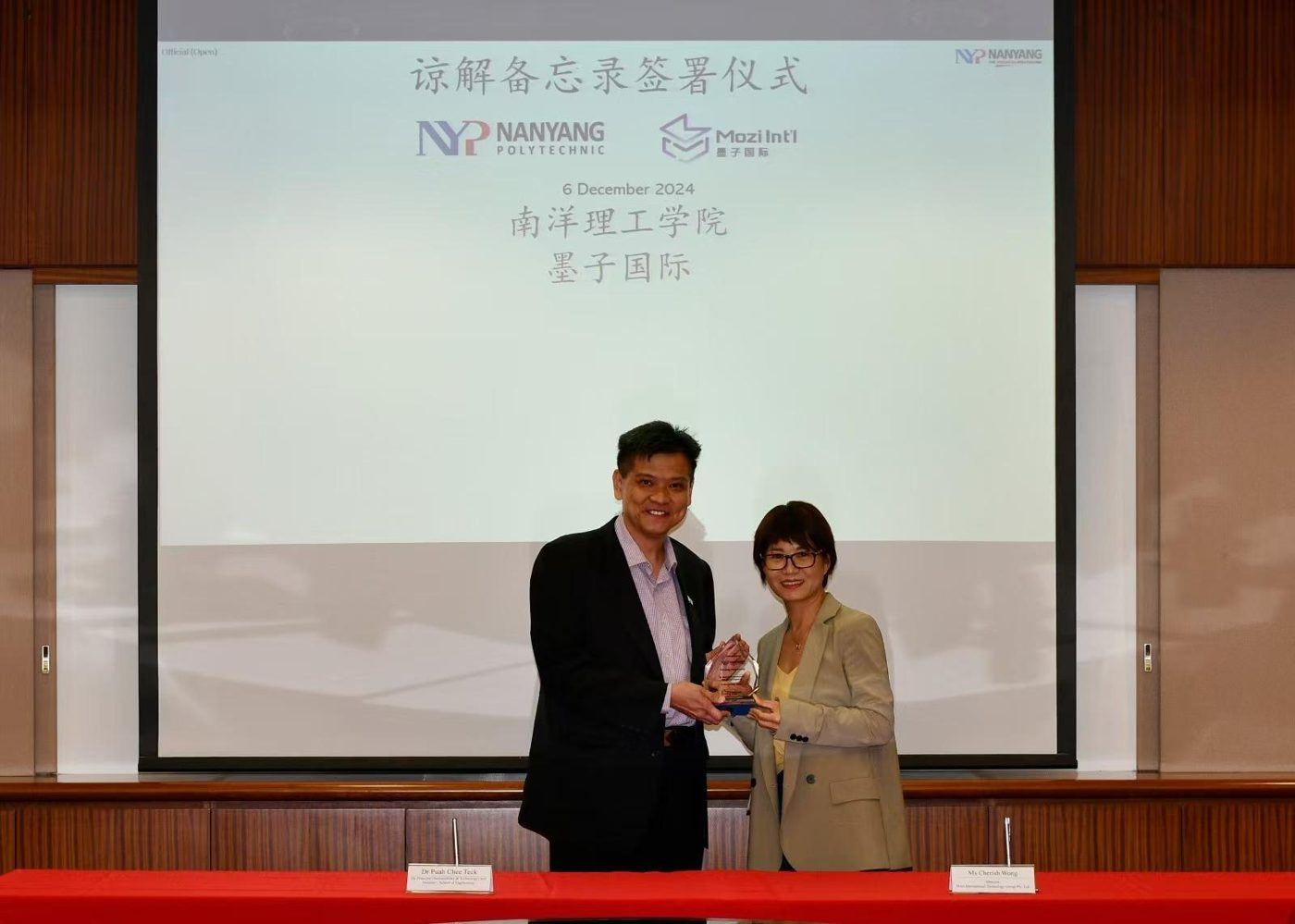与南洋理工学院签署合作备忘录